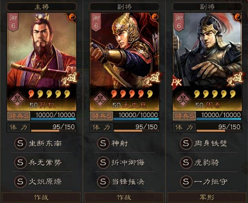 《三國志戰略版》火熾當鋒騎怎麽玩 三國志戰略版火熾當鋒騎玩法指南