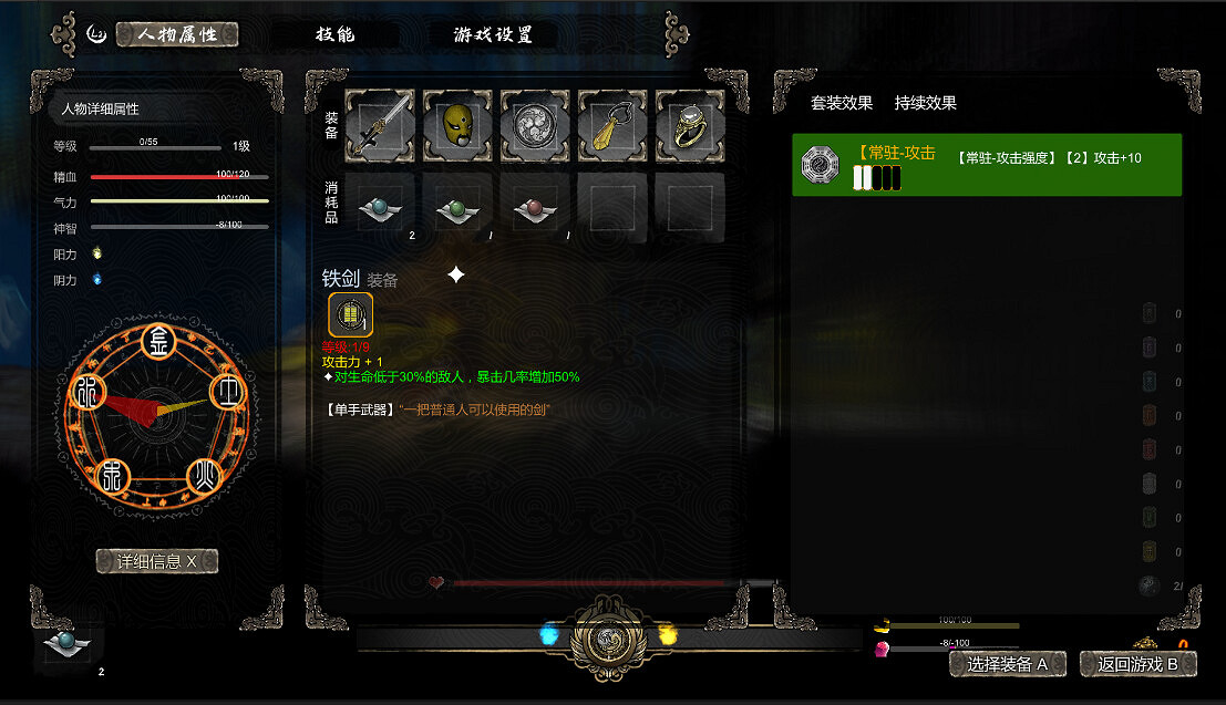 中國大陸研發玄幻動作RogueLite新作《面仙》上架Steam！