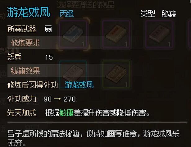 《大俠立誌傳》楚襄城全流程圖文攻略 楚襄城收集攻略