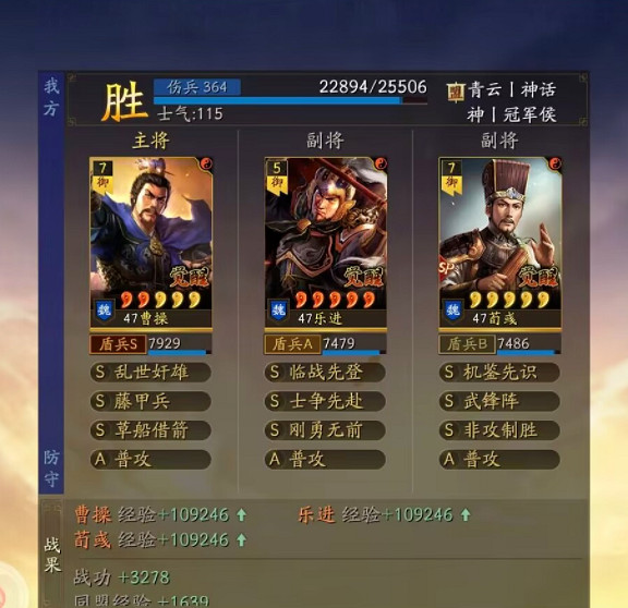 《三國志戰略版》樂進武鋒魏怎麽玩 三國志戰略版樂進武鋒魏配隊指南