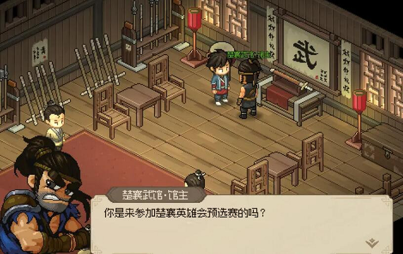 《大俠立誌傳》楚襄城全流程圖文攻略 楚襄城收集攻略