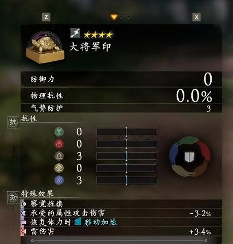 《臥龍蒼天隕落》袁紹套裝有什麽效果？袁紹套裝效果詳情