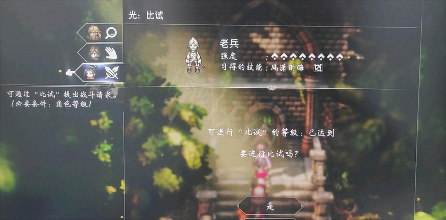 《歧路旅人2》前期遊戲劍士使用攻略 如何更好的使用劍士? 《歧路旅人2》前期遊戲劍士使用攻略 如何更好的使用劍士?