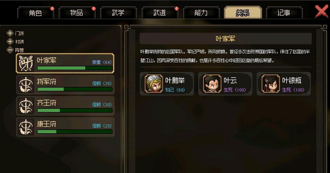 《大俠立誌傳》楊家軍橙色槍法怎麽獲得?楊家軍橙色槍法獲得方法 《大俠立誌傳》楊家軍橙色槍法怎麽獲得?楊家軍橙色槍法獲得方法