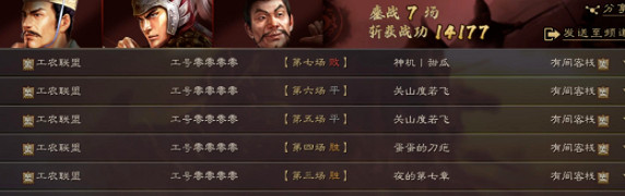 《三國志戰略版》眾生平等騎滑鼠弓連線隊怎麽玩 三國志戰略版眾生平等騎滑鼠弓連線隊指南