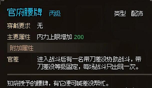 《大俠立誌傳》楚襄城全流程圖文攻略 楚襄城收集攻略