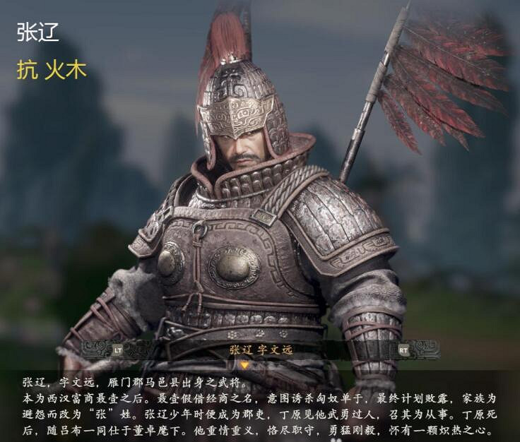 《臥龍蒼天隕落》Boss屬性圖鑒一覽 各武將Boss屬性是什麽？