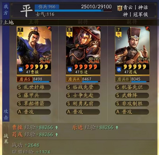 《三國志戰略版》樂進武鋒魏怎麽玩 三國志戰略版樂進武鋒魏配隊指南