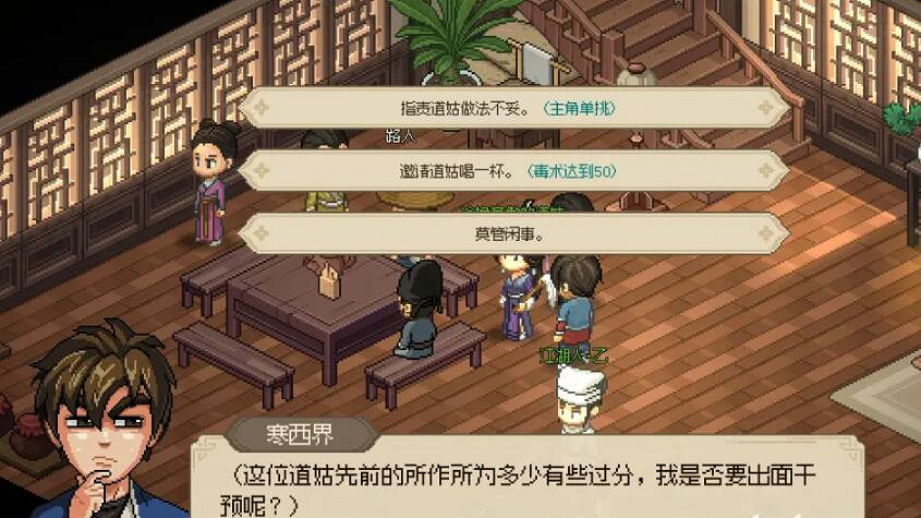 《大俠立誌傳》楚襄城全流程圖文攻略 楚襄城收集攻略