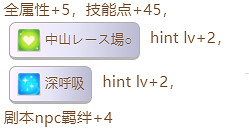 《賽馬娘》雙渦輪隱藏事件怎麽觸發 雙渦輪隱藏事件觸發條件 《賽馬娘》雙渦輪隱藏事件怎麽觸發 雙渦輪隱藏事件觸發條件