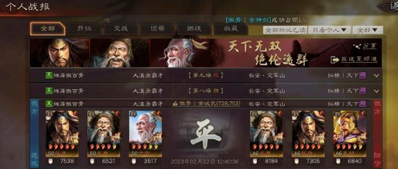 《三國志戰略版》三仙盾細節教學 三國志戰略版三仙盾怎麽玩