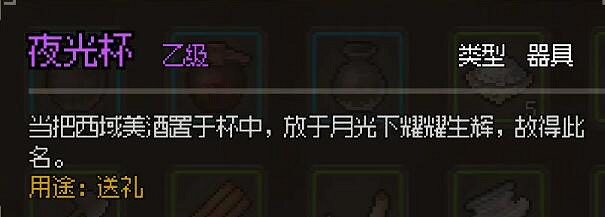 《大俠立誌傳》楚襄城全流程圖文攻略 楚襄城收集攻略