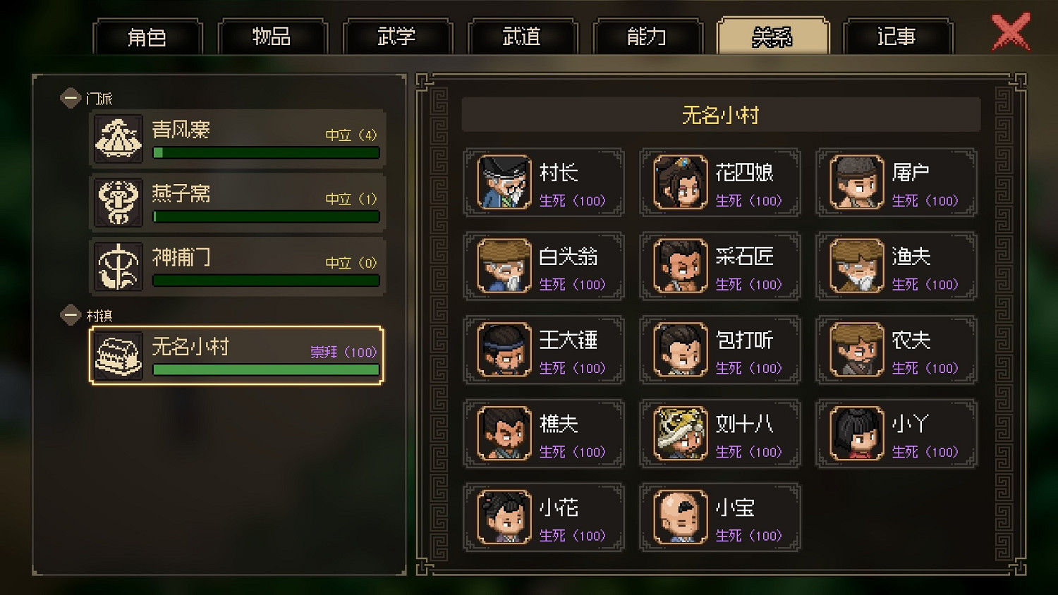 《大俠立誌傳》體質怎麽增加?體質與臂力提升測試解析 《大俠立誌傳》體質怎麽增加?體質與臂力提升測試解析