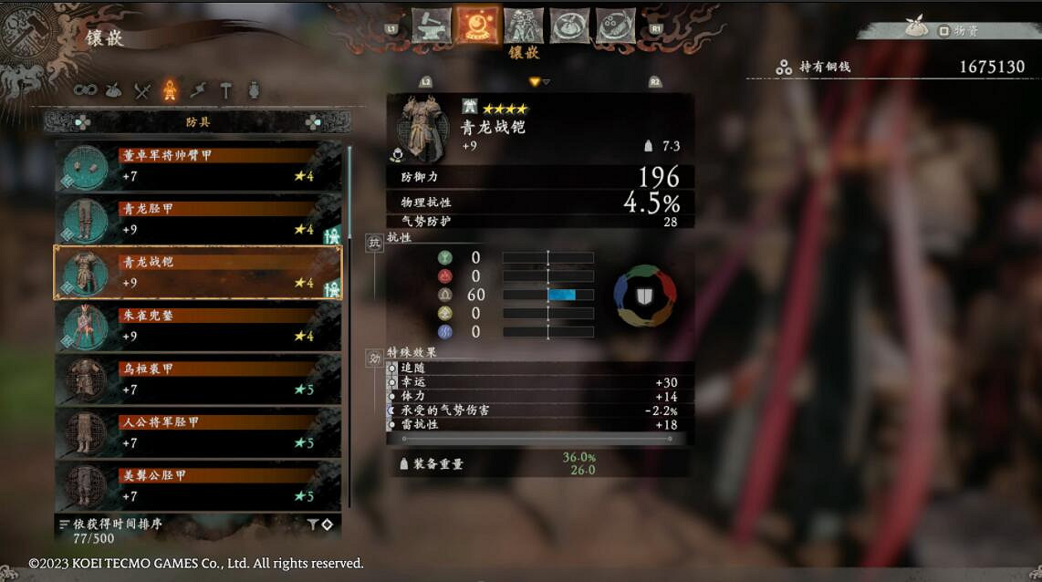 《臥龍蒼天隕落》怎麽打造武器裝備？武器打造方法介紹