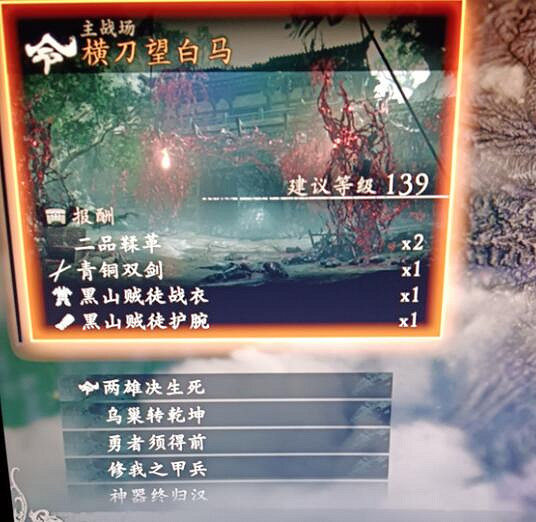 《臥龍蒼天隕落》在哪刷裝備效率高？高效率刷裝備位置推薦