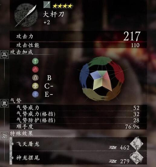 《臥龍蒼天隕落》關刀怎麽用？關刀技能及連招技巧