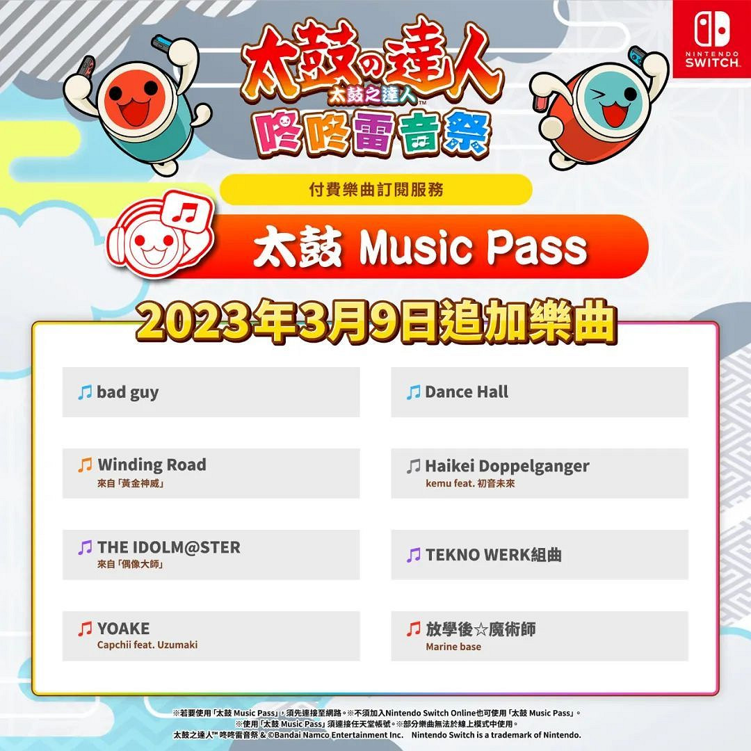 3.6-3.12 Switch一周熱點新聞回顧 各家發布會