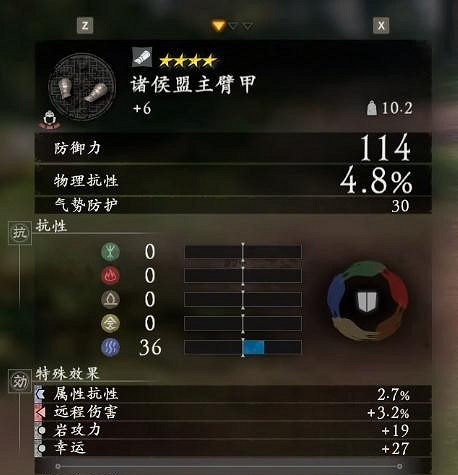 《臥龍蒼天隕落》袁紹套裝有什麽效果？袁紹套裝效果詳情