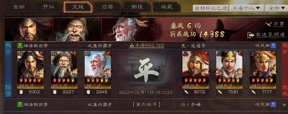 《三國志戰略版》三仙盾細節教學 三國志戰略版三仙盾怎麽玩