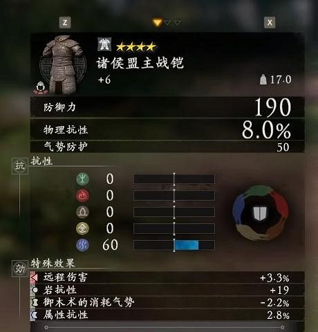 《臥龍蒼天隕落》袁紹套裝有什麽效果？袁紹套裝效果詳情