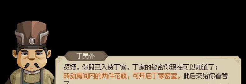 《大俠立誌傳》楚襄城全流程圖文攻略 楚襄城收集攻略