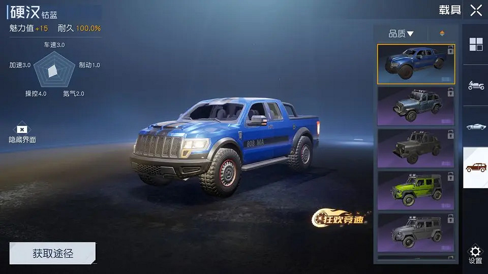 《黎明覺醒》皮卡車怎麽獲得 皮卡車獲得方法介紹