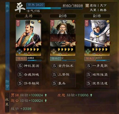 《三國志戰略版》三勢賈陣容搭配指南 三國志戰略版三勢賈怎麽玩