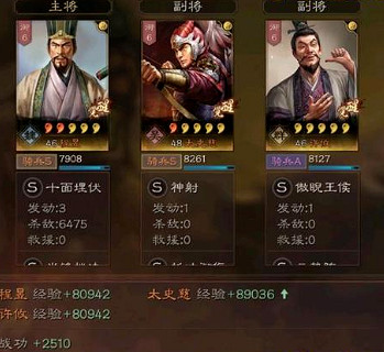 《三國志戰略版》眾生平等騎滑鼠弓連線隊怎麽玩 三國志戰略版眾生平等騎滑鼠弓連線隊指南