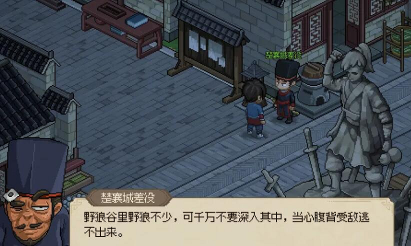 《大俠立誌傳》楚襄城全流程圖文攻略 楚襄城收集攻略