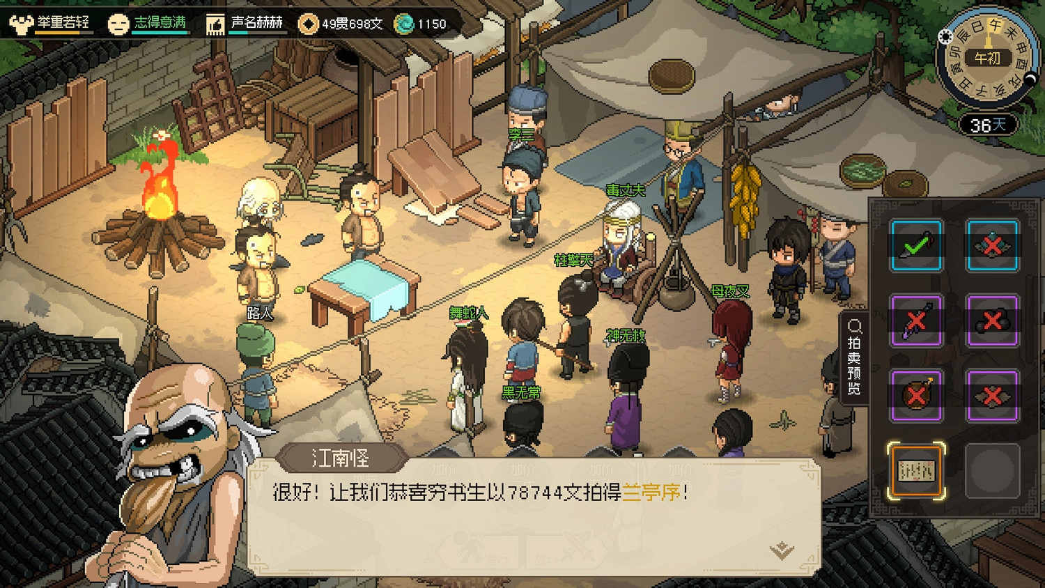 《大俠立誌傳》頂級內功怎麽獲取？紫色功法獲得方法