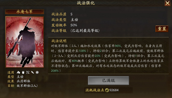 《三國志戰略版》sp關羽強度如何 三國志戰略版sp關羽武將解析