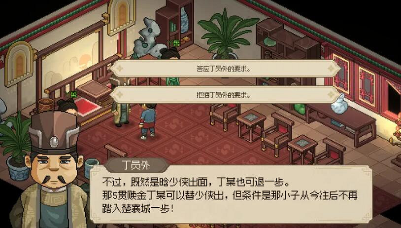 《大俠立誌傳》楚襄城全流程圖文攻略 楚襄城收集攻略