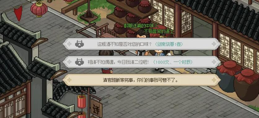 《大俠立誌傳》楚襄城全流程圖文攻略 楚襄城收集攻略