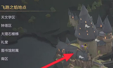 《霍格華茲的傳承》飛路之焰怎麽用?飛路之焰使用方法說明