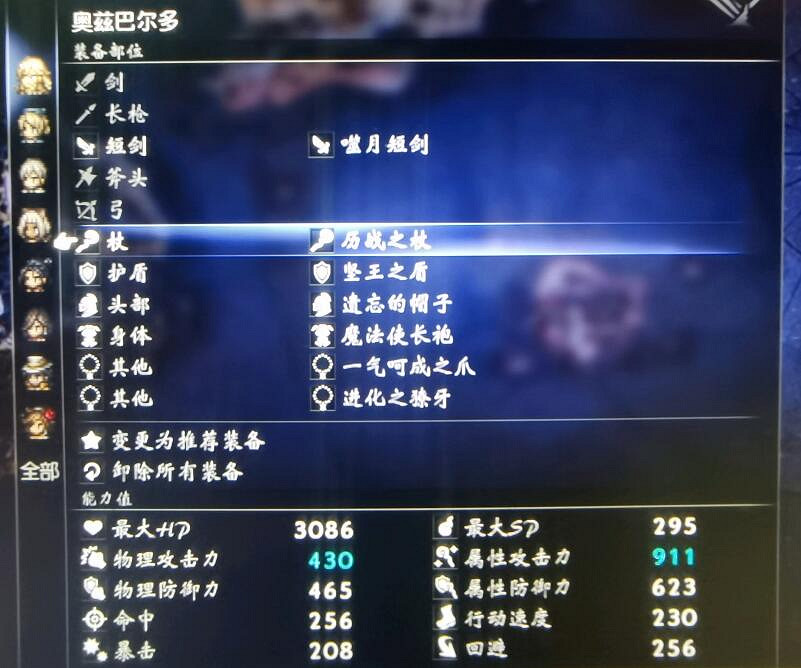 《歧路旅人2》隱藏Boss怎麽打?隱藏Boss攻略陣容分享 《歧路旅人2》隱藏Boss怎麽打?隱藏Boss攻略陣容分享