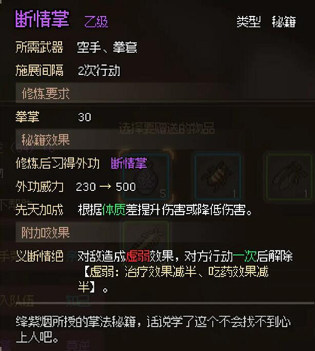 《大俠立誌傳》楚襄城全流程圖文攻略 楚襄城收集攻略