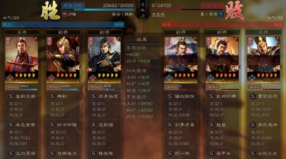 《三國志戰略版》火熾當鋒騎怎麽玩 三國志戰略版火熾當鋒騎玩法指南