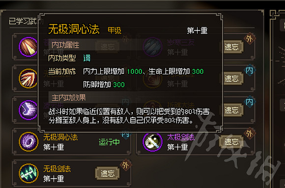 《大俠立誌傳》反傷流分享  反傷流怎麽玩？