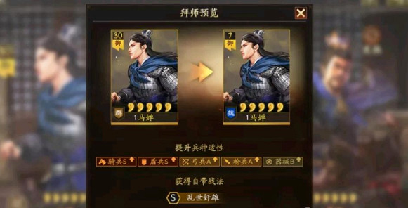 《三國志戰略版》自定義武將玩法解析 三國志戰略版自定義武將分析