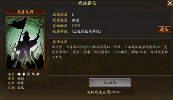 《三國志戰略版》sp關羽強度如何 三國志戰略版sp關羽武將解析