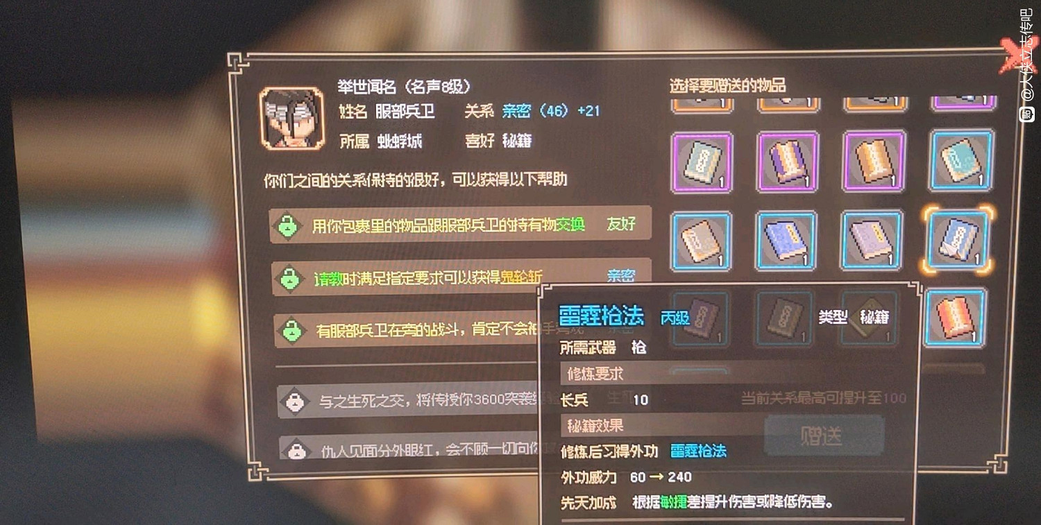 《大俠立誌傳》金色刀法怎麽獲取？金色刀法獲得方法