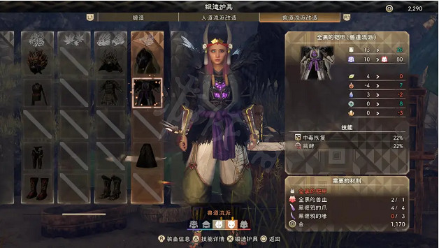 《狂野之心》怎麽開荒?開荒實用攻略指南 《狂野之心》怎麽開荒?開荒實用攻略指南