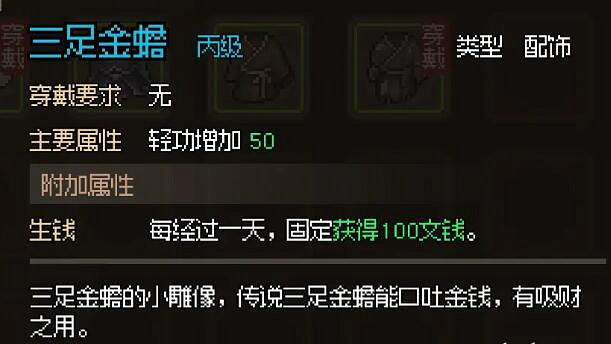 《大俠立誌傳》楚襄城全流程圖文攻略 楚襄城收集攻略