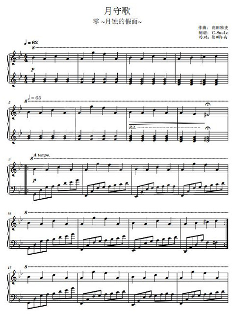 《零月蝕的假面》月守歌曲譜是什麽?月守歌曲譜分享 《零月蝕的假面》月守歌曲譜是什麽?月守歌曲譜分享