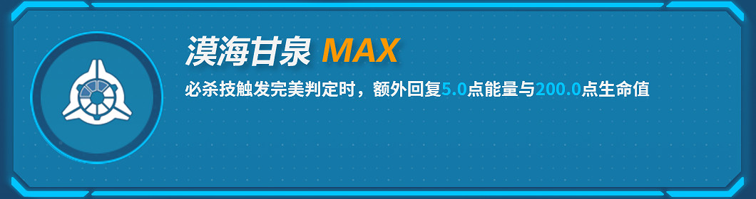 《崩壞3》蘇莎娜技能介紹 蘇莎娜機制分析