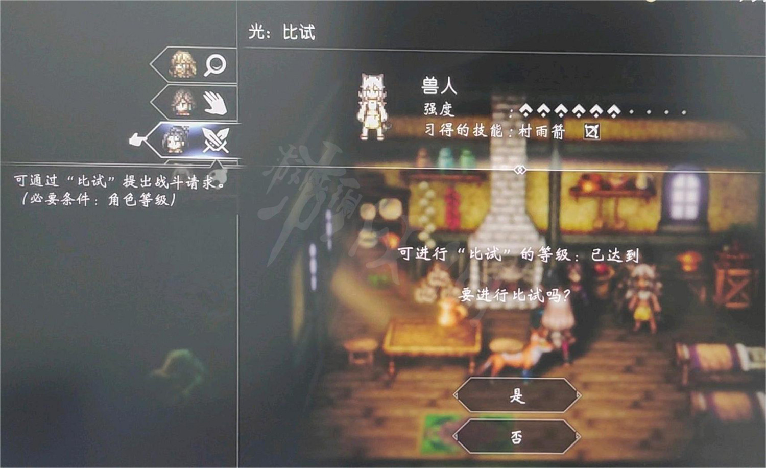 《歧路旅人2》前期遊戲劍士使用攻略 如何更好的使用劍士? 《歧路旅人2》前期遊戲劍士使用攻略 如何更好的使用劍士?