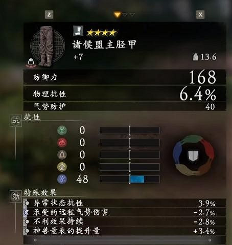 《臥龍蒼天隕落》袁紹套裝有什麽效果？袁紹套裝效果詳情