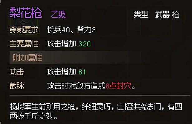 《大俠立誌傳》楚襄城全流程圖文攻略 楚襄城收集攻略
