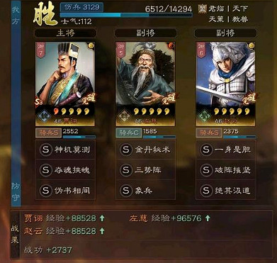 《三國志戰略版》三勢賈陣容搭配指南 三國志戰略版三勢賈怎麽玩