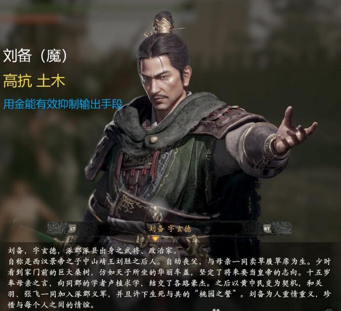 《臥龍蒼天隕落》Boss屬性圖鑒一覽 各武將Boss屬性是什麽？